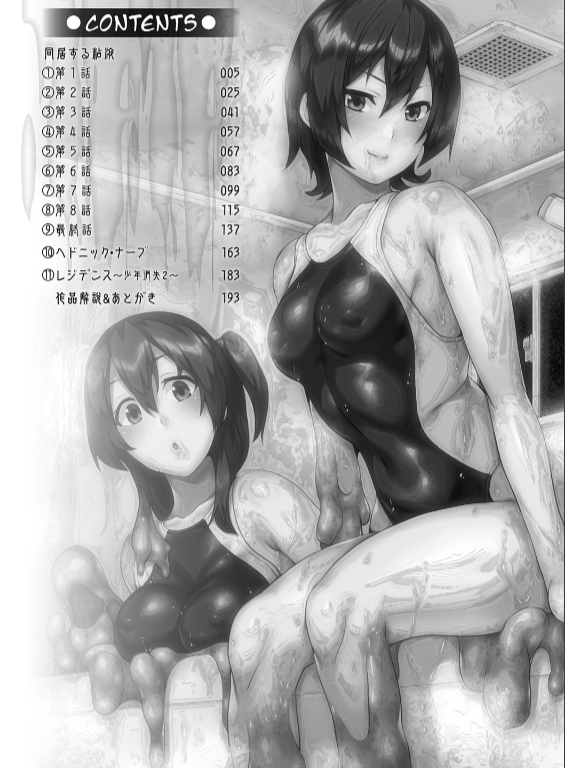 のエロ漫画_2