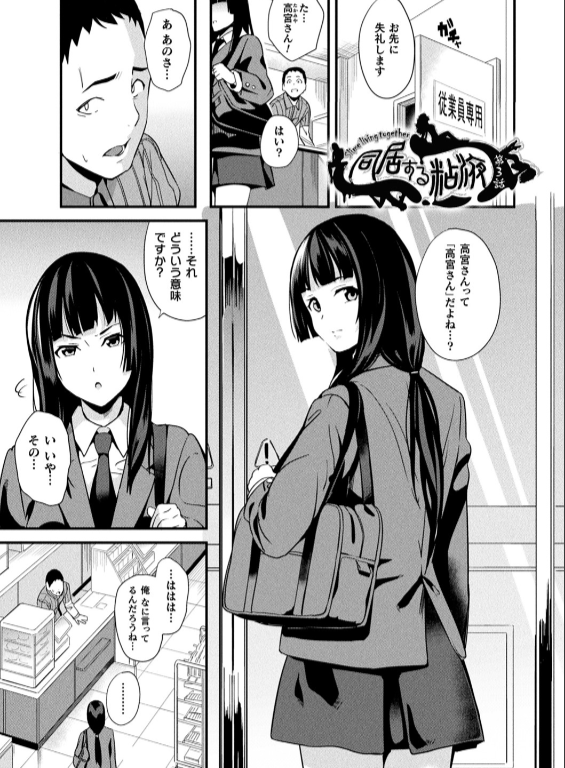 のエロ漫画_23