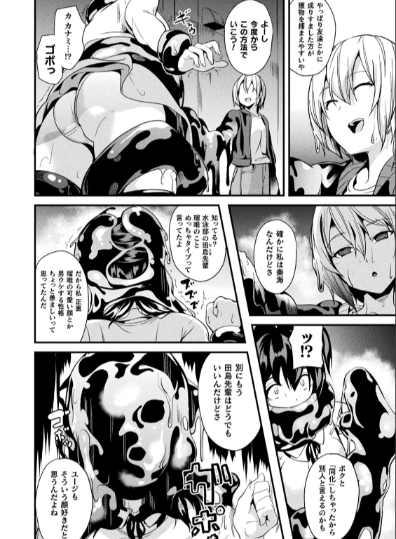 のエロ漫画_28
