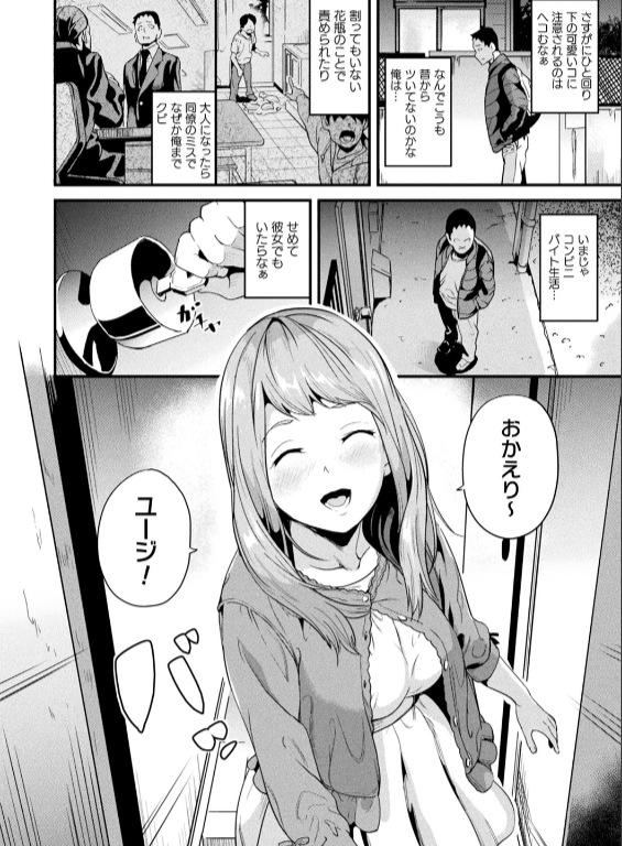 のエロ漫画_4
