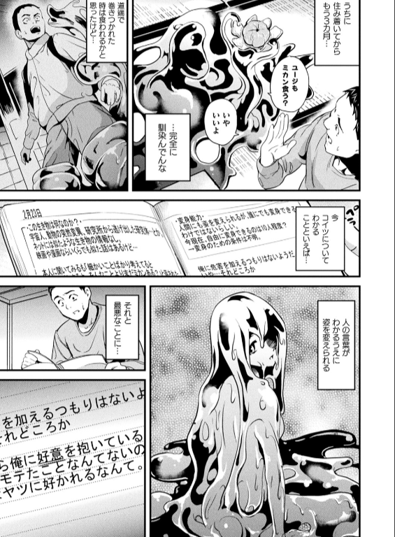 のエロ漫画_7