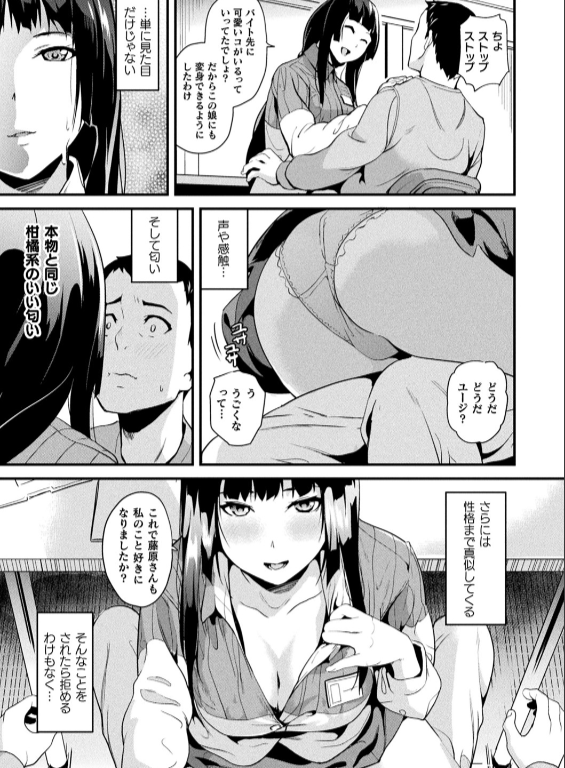 のエロ漫画_9