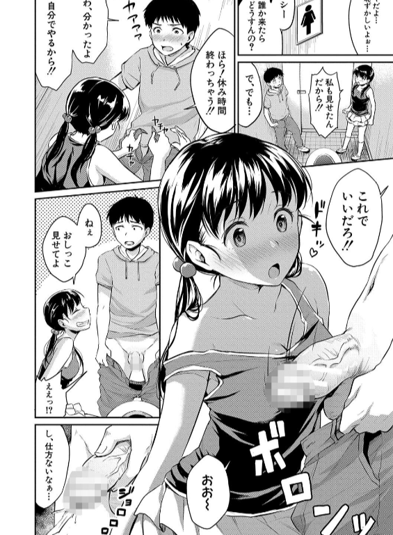 のエロ漫画_10