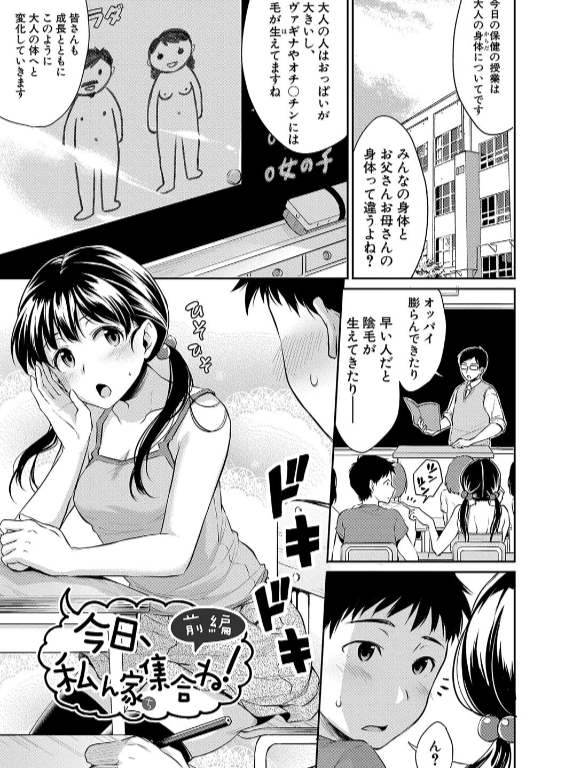 のエロ漫画_3