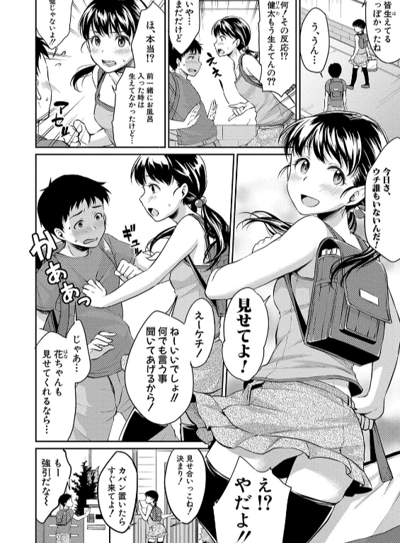 のエロ漫画_4