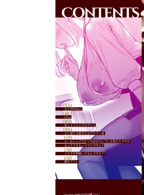 のエロ漫画_1