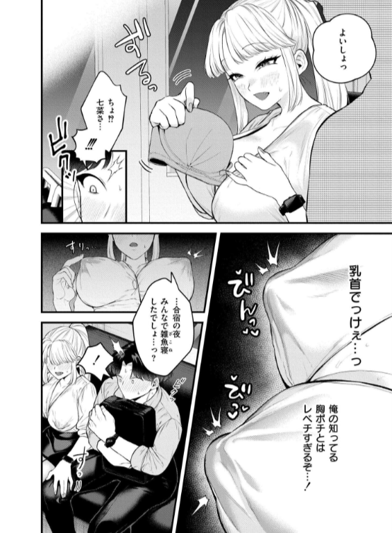 のエロ漫画_11