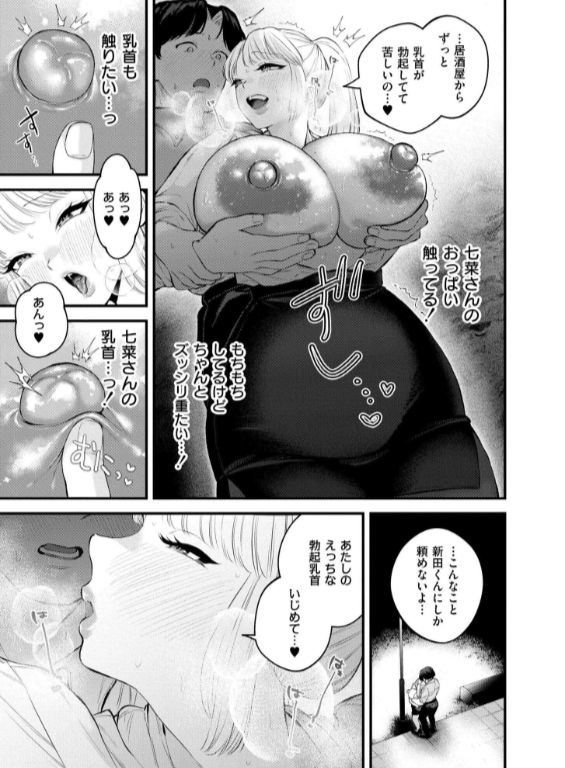 のエロ漫画_16