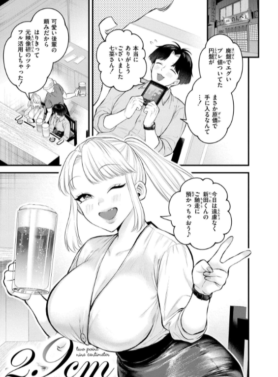 のエロ漫画_2