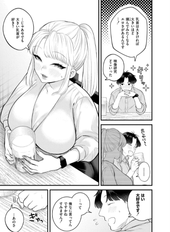 のエロ漫画_4