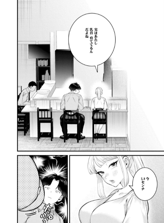 のエロ漫画_5