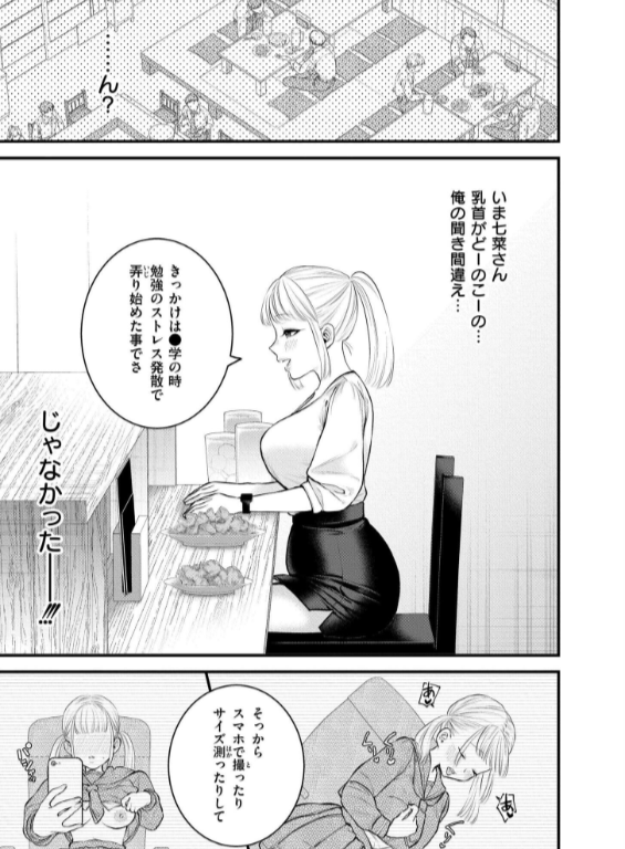 のエロ漫画_6