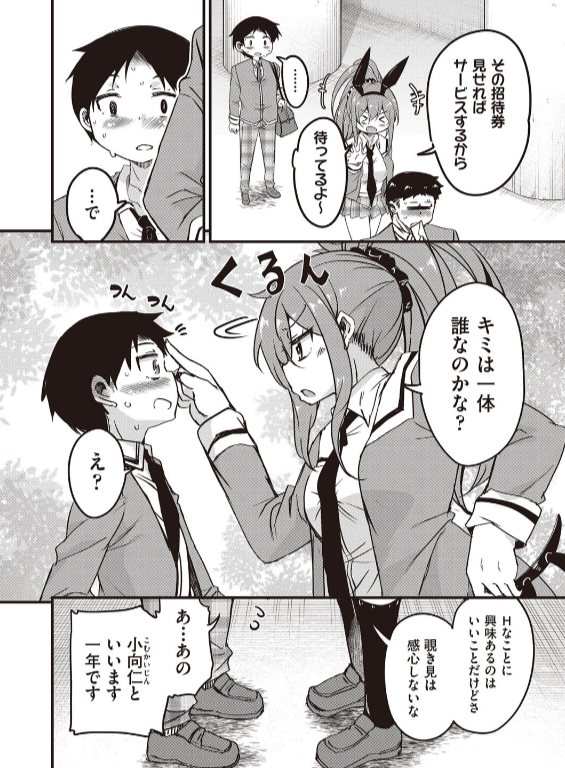 のエロ漫画_10