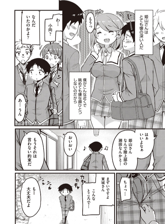 のエロ漫画_6
