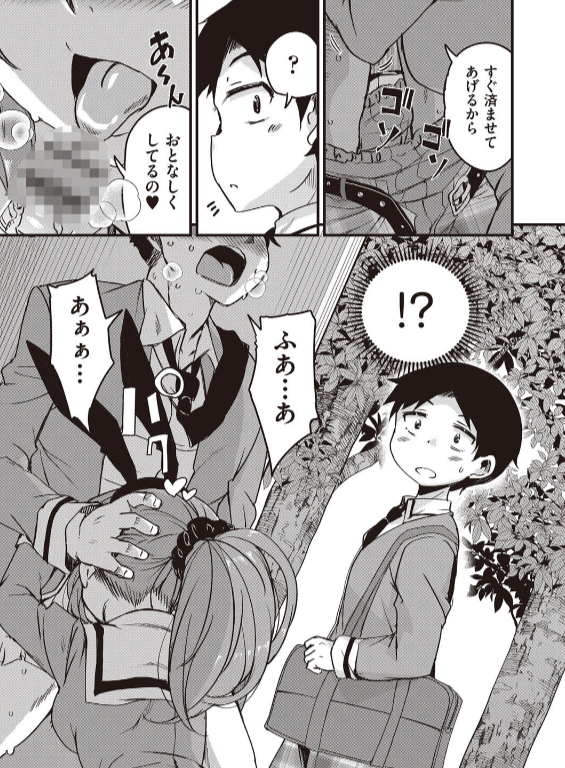 のエロ漫画_7