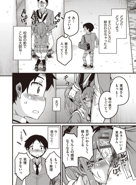 のエロ漫画_8
