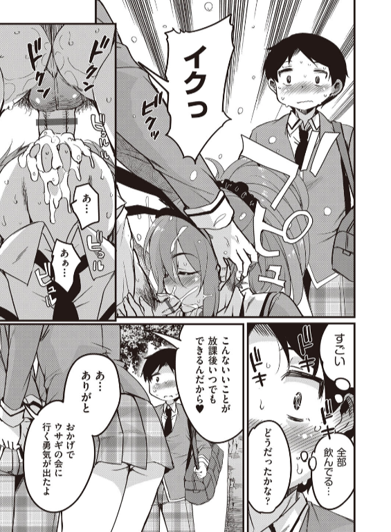 のエロ漫画_9