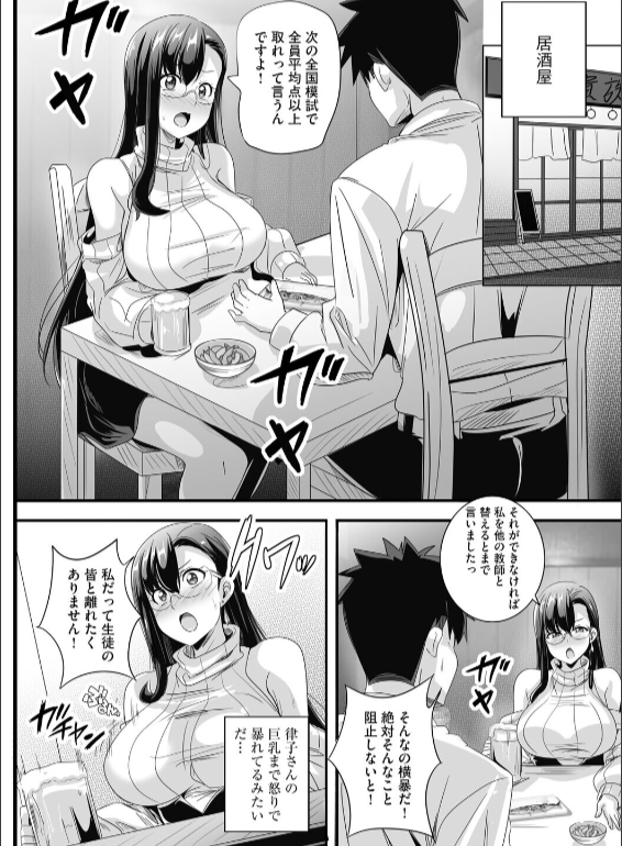 のエロ漫画_8