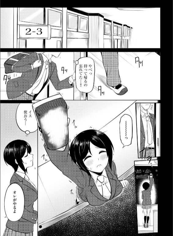 のエロ漫画_3