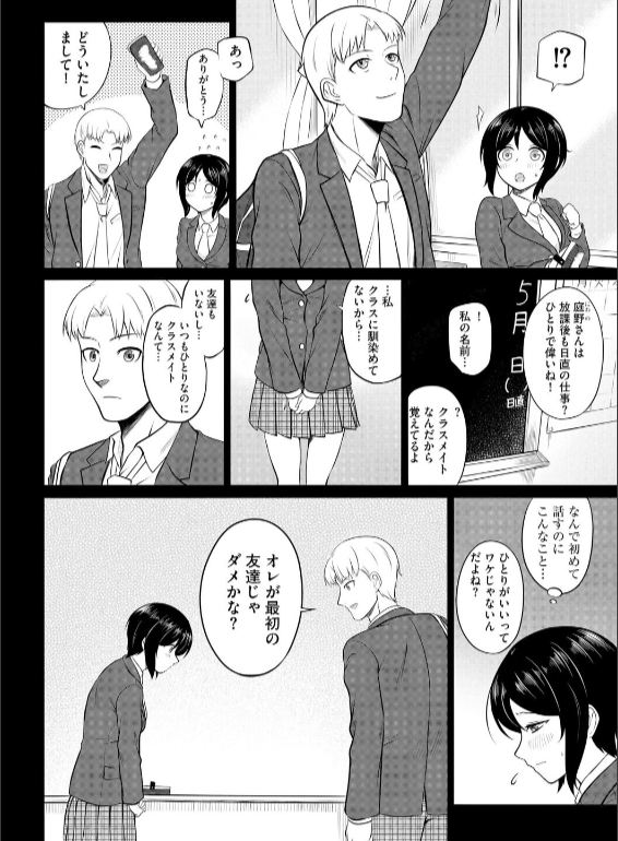 のエロ漫画_4