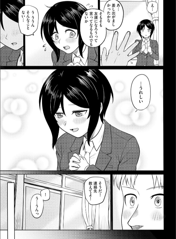 のエロ漫画_5