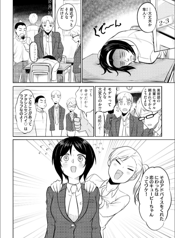 のエロ漫画_6