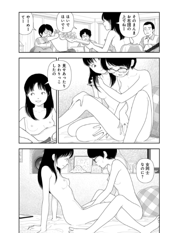 のエロ漫画_10
