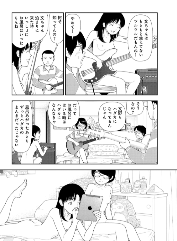 のエロ漫画_9