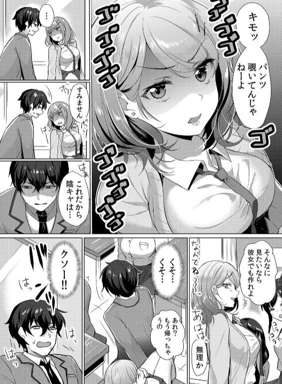 のエロ漫画_6