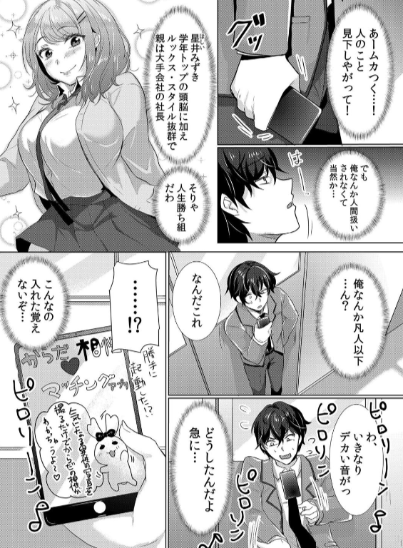 のエロ漫画_7