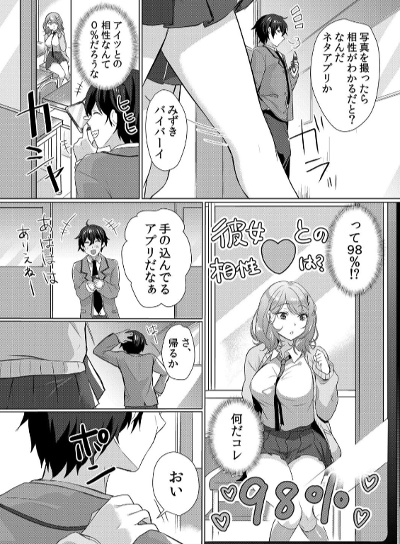 のエロ漫画_8