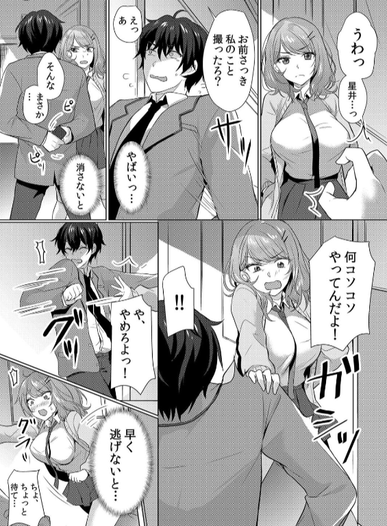 のエロ漫画_9