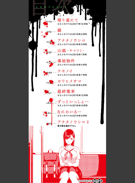 のエロ漫画_2