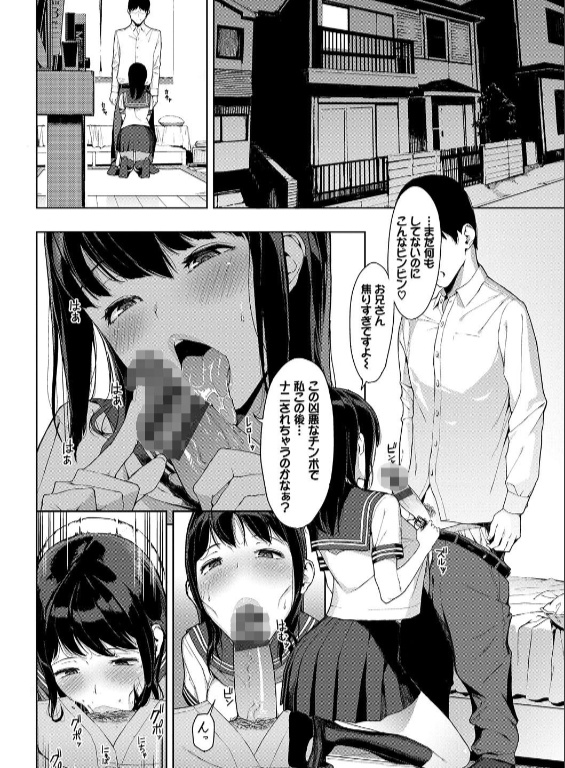 のエロ漫画_6