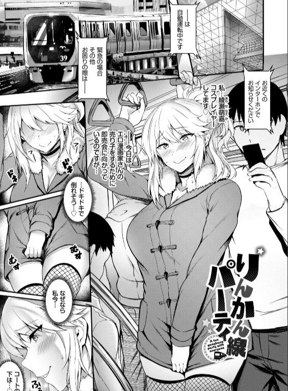 のエロ漫画_3
