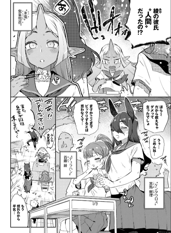 のエロ漫画_6