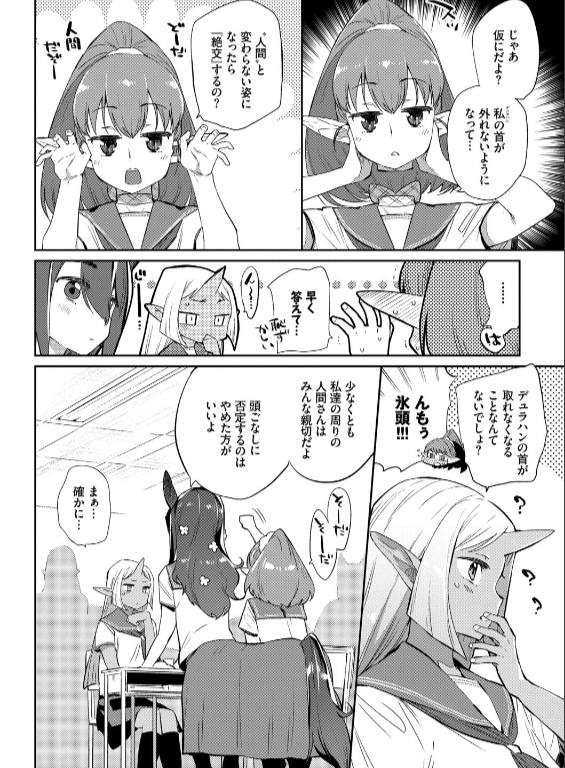 のエロ漫画_8