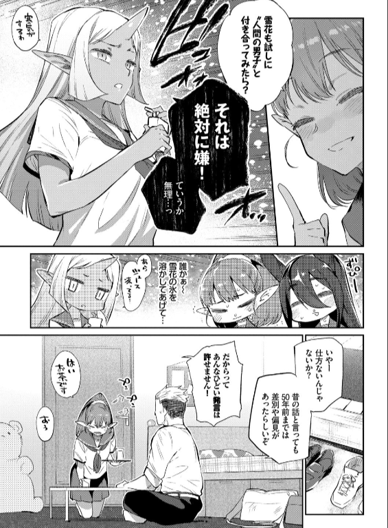 のエロ漫画_9