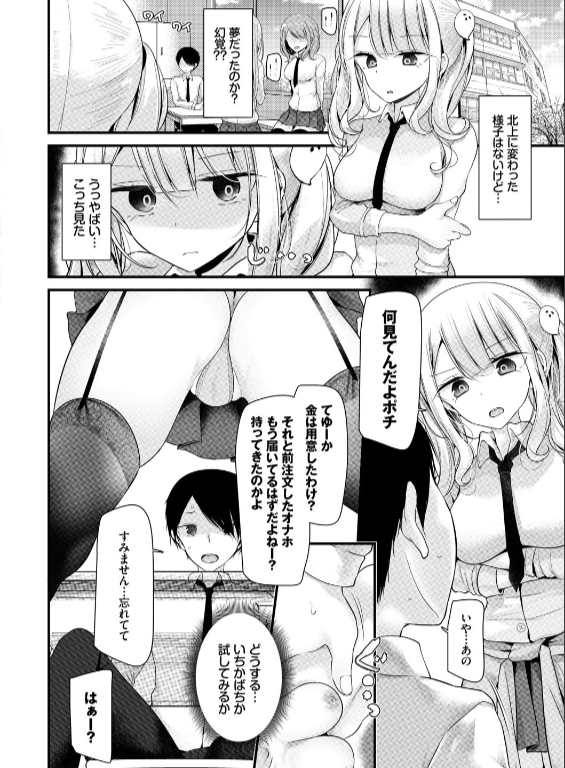 のエロ漫画_18