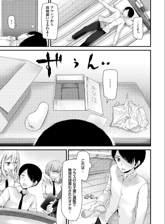 のエロ漫画_7