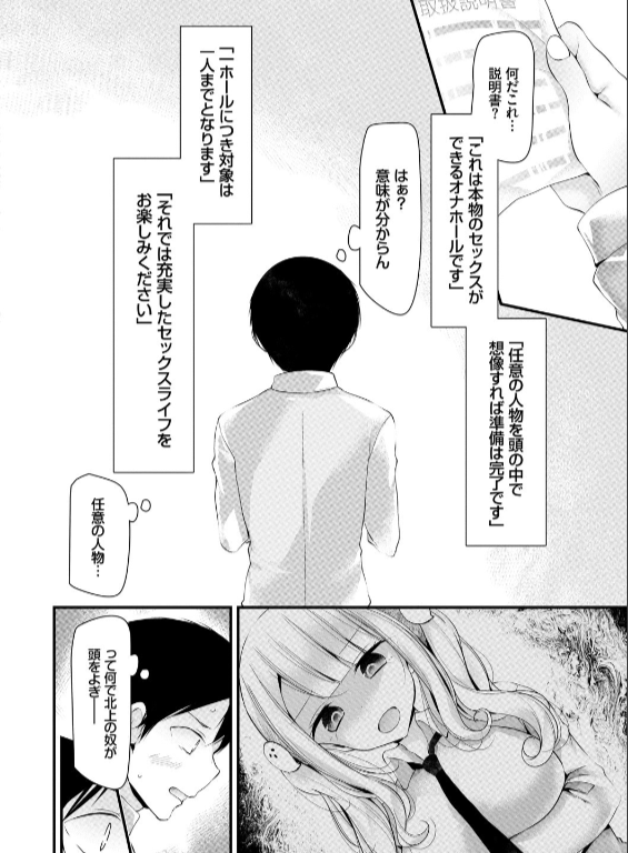 のエロ漫画_8