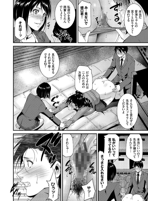 のエロ漫画_12