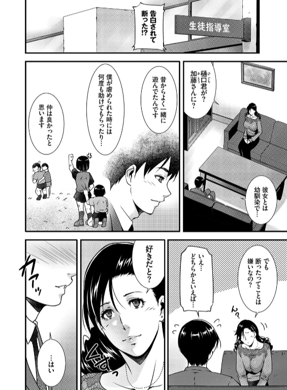 のエロ漫画_2