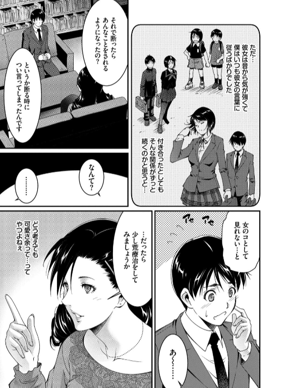 のエロ漫画_3