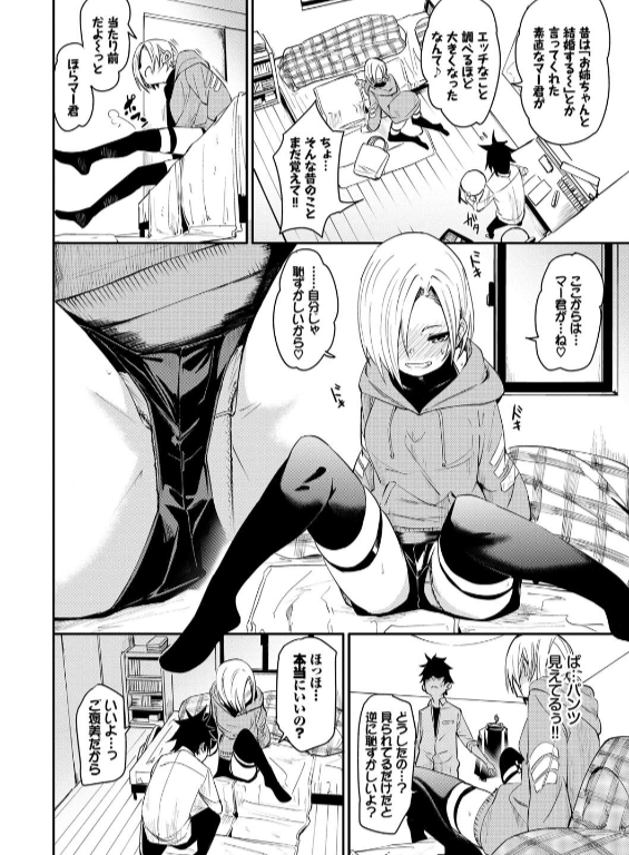 のエロ漫画_10