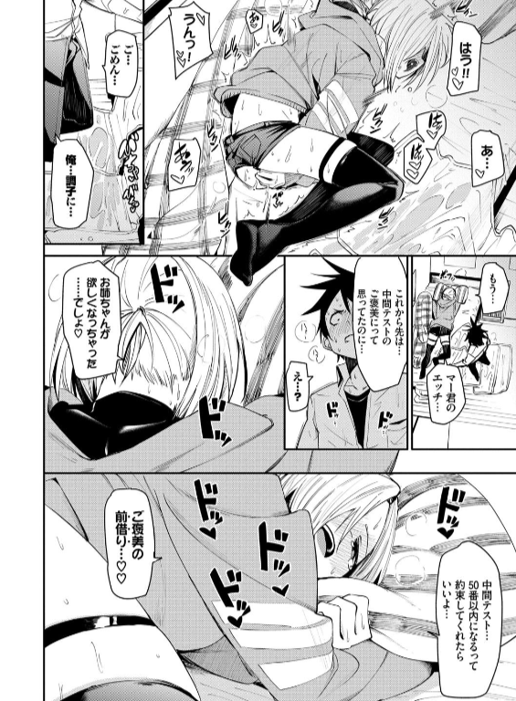 のエロ漫画_16