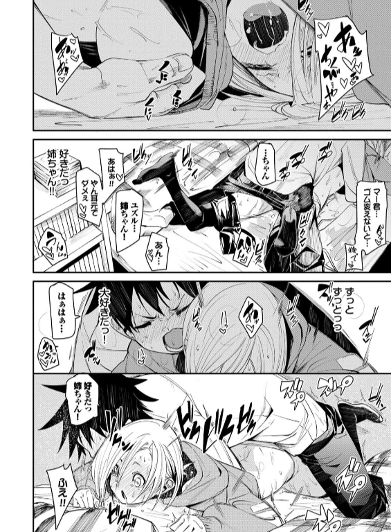 のエロ漫画_20