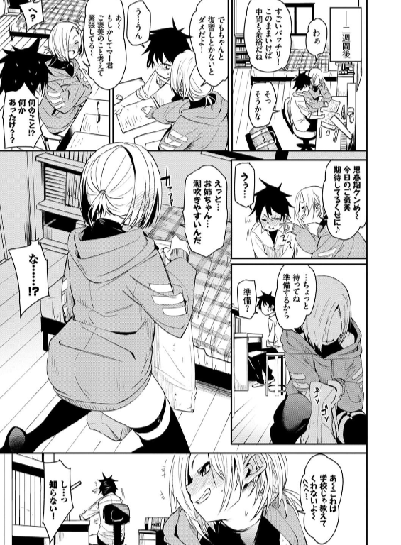 のエロ漫画_9