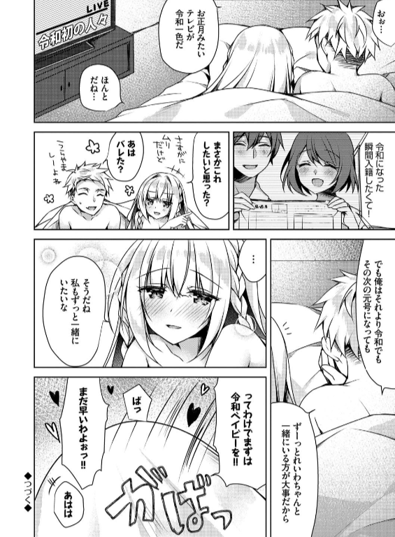 のエロ漫画_20