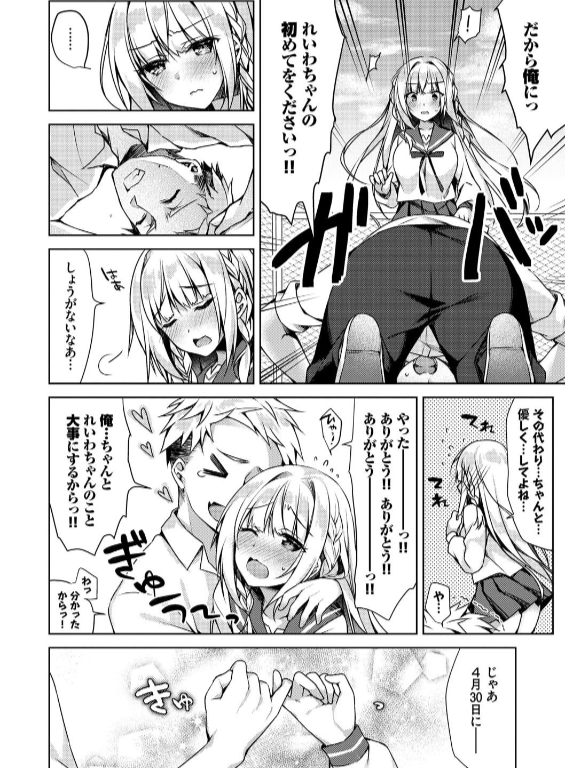 のエロ漫画_4